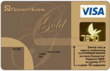 КАРТА GOLD